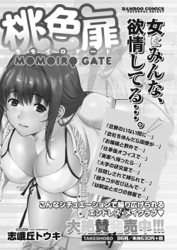 Page 88 of Monthly Vitaman 2015-10