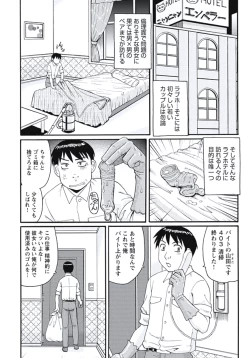 Page 105 of Ijou Seiyoku Zuma no Nichijou