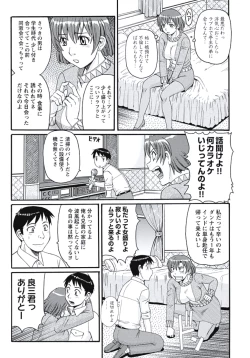 Page 108 of Ijou Seiyoku Zuma no Nichijou