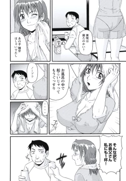 Page 127 of Ijou Seiyoku Zuma no Nichijou