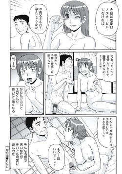 Page 143 of Ijou Seiyoku Zuma no Nichijou