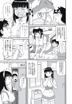 Page 166 of Ijou Seiyoku Zuma no Nichijou