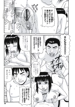 Page 178 of Ijou Seiyoku Zuma no Nichijou