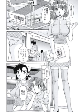 Page 185 of Ijou Seiyoku Zuma no Nichijou