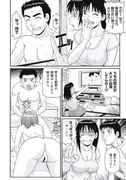 Page 27 of Ijou Seiyoku Zuma no Nichijou