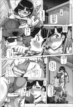 Page 14 of Bitch na Boketsu