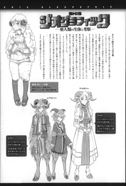 Page 103 of Konna Karada de Ii no Nara