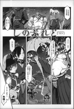 Page 105 of Konna Karada de Ii no Nara