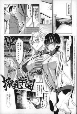 Page 161 of Konna Karada de Ii no Nara