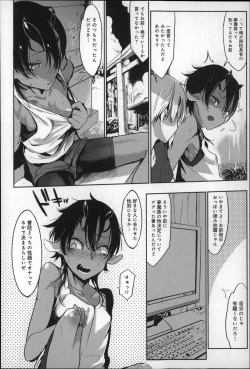 Page 220 of Konna Karada de Ii no Nara