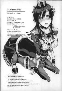 Page 236 of Konna Karada de Ii no Nara