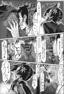 Page 33 of Konna Karada de Ii no Nara