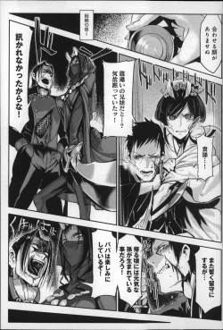 Page 40 of Konna Karada de Ii no Nara