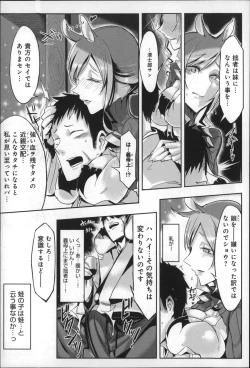 Page 41 of Konna Karada de Ii no Nara