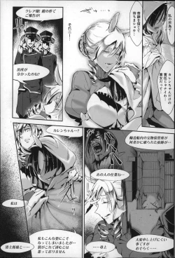 Page 74 of Konna Karada de Ii no Nara