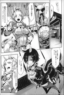 Page 75 of Konna Karada de Ii no Nara