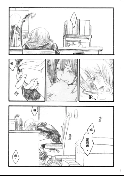 Page 4 of Anata no Ondo | 你的溫度