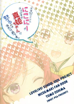 Page 27 of Uchuu No.1 Idol Nicochan ni Okoru no wa Atarimae desu.