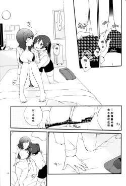 Page 14 of Private Tsunderation Round 4