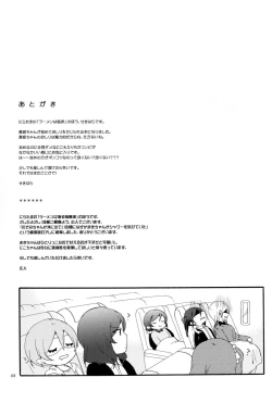 Page 31 of Private Tsunderation Round 4