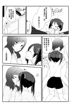 Page 7 of Private Tsunderation Round 4