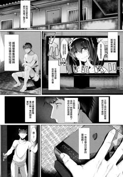 Page 10 of Konna ni mo Itooshii