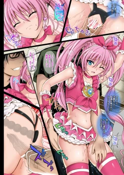 Page 16 of サイクロンのフルカラーパック1「Sui-Sui」