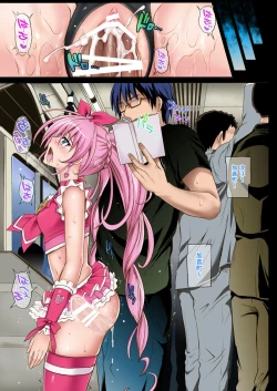 Page 27 of サイクロンのフルカラーパック1「Sui-Sui」