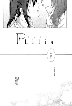 Page 4 of Philia