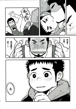 Page 13 of LOVE ME SONG ME