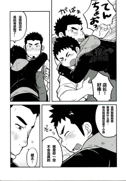 Page 14 of LOVE ME SONG ME