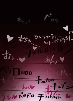 Page 4 of 【yoso no ko 】 Inmachan