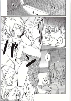 Page 2 of Atatakai Basho