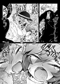 Page 57 of Satori Wan Wan Soushuuhen