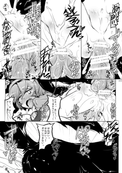 Page 63 of Satori Wan Wan Soushuuhen