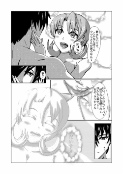 Page 21 of CAD Wa ni!