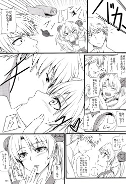 Page 10 of Hideyoshi Maji Otome