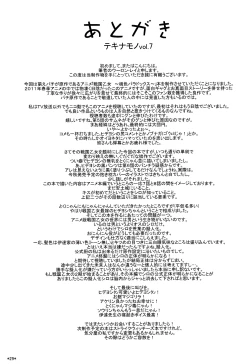 Page 30 of Hideyoshi Maji Otome