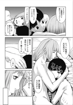 Page 31 of Bitch ni Maji Koi! Ch. 1-4