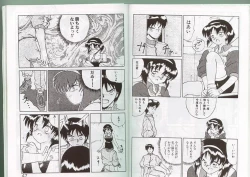 Page 21 of Dance wa Korekara!