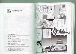 Page 55 of Dance wa Korekara!