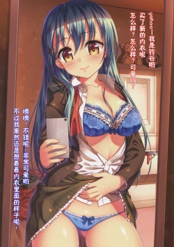 Page 16 of Yoidore Ro-chan