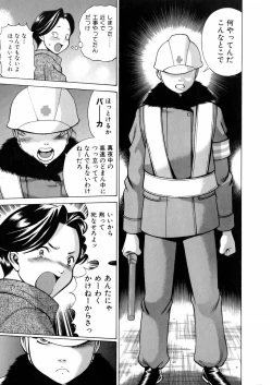 Page 10 of Hataraku Megamisama - The Working Goddess