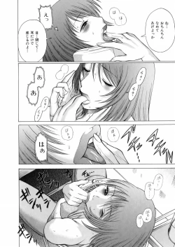 Page 124 of Hataraku Megamisama - The Working Goddess