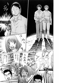 Page 177 of Hataraku Megamisama - The Working Goddess