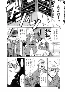 Page 31 of Hataraku Megamisama - The Working Goddess