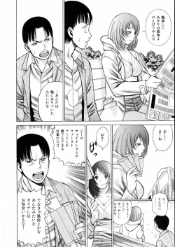 Page 52 of Hataraku Megamisama - The Working Goddess