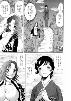 Page 89 of Hataraku Megamisama - The Working Goddess