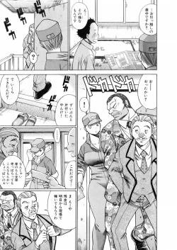 Page 95 of Hataraku Megamisama - The Working Goddess