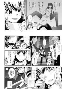 Page 120 of Shokuma Sensen